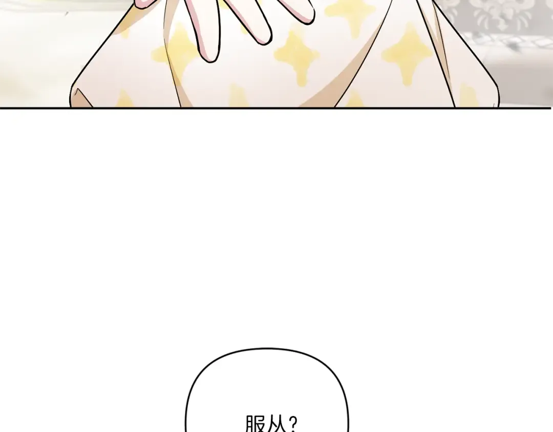 第54话 这个疯子 第146页