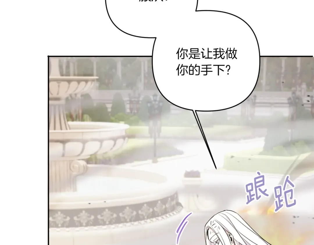 第54话 这个疯子 第147页
