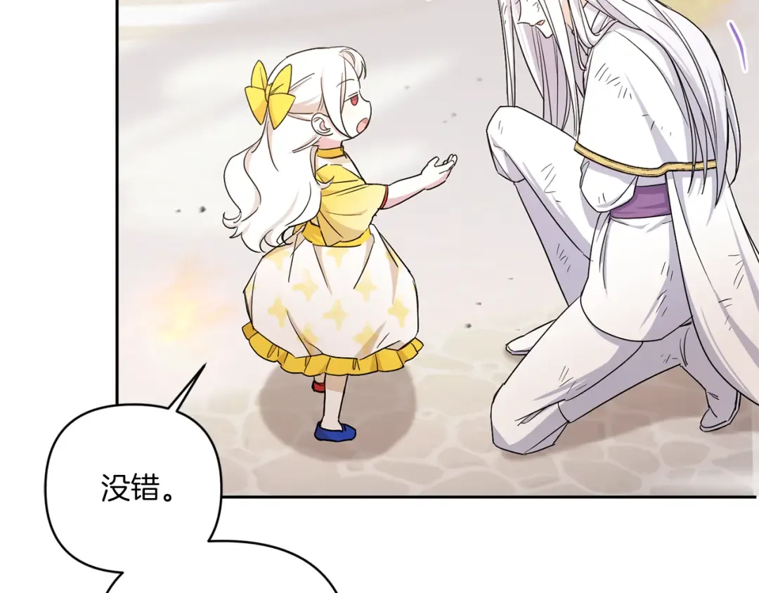 第54话 这个疯子 第148页