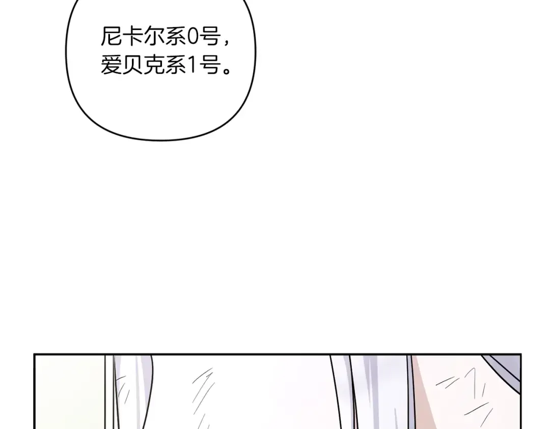 第54话 这个疯子 第149页