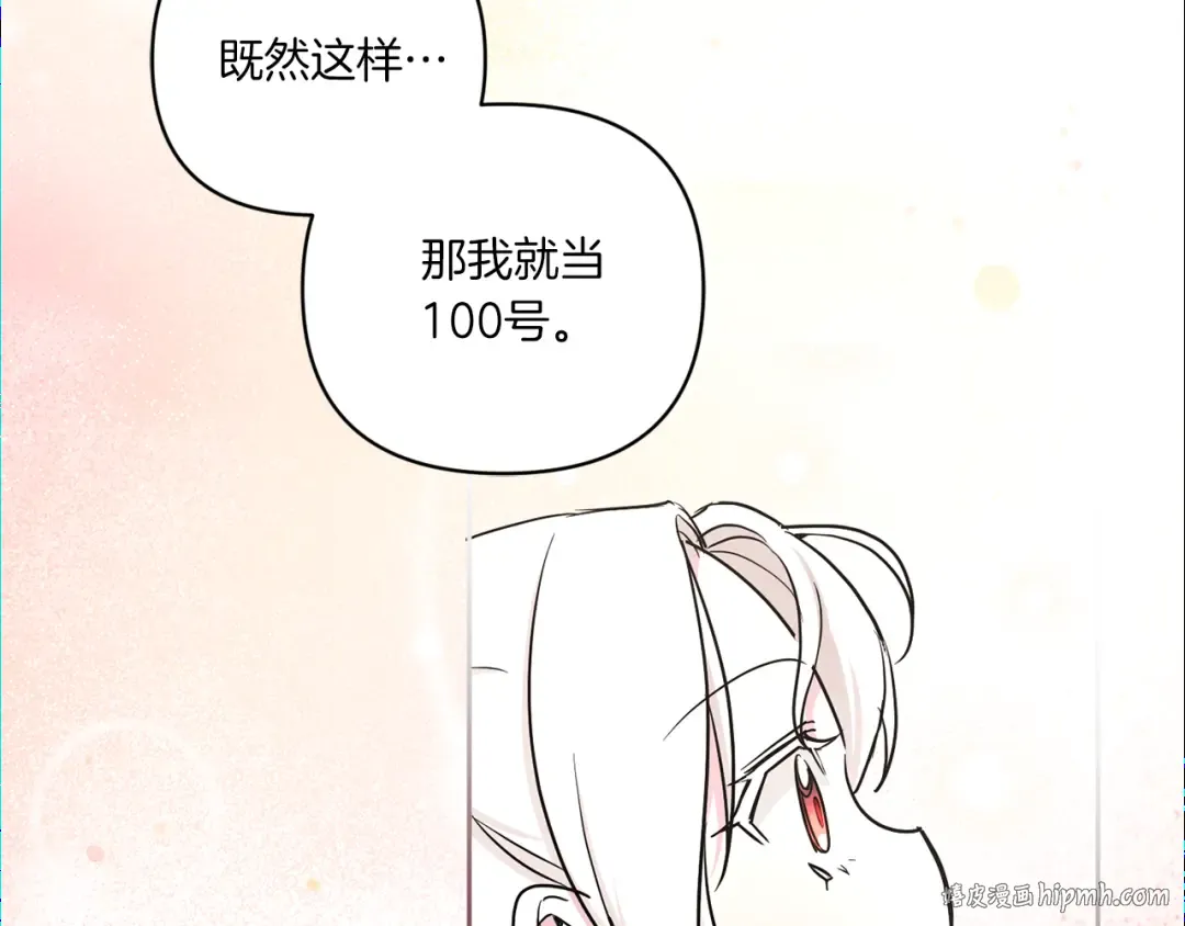 第54话 这个疯子 第152页