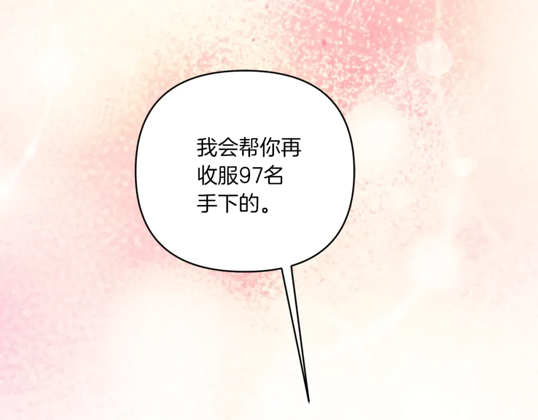 第54话 这个疯子 第154页