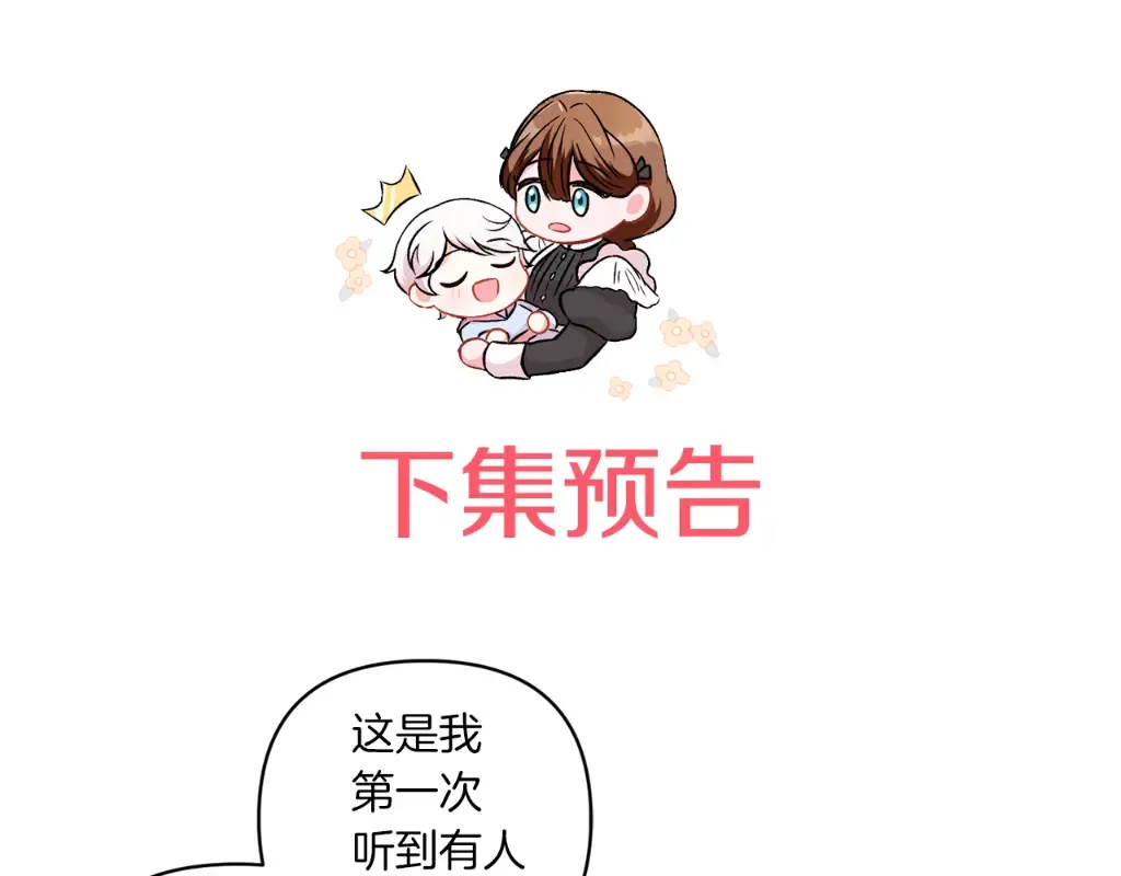 第54话 这个疯子 第166页
