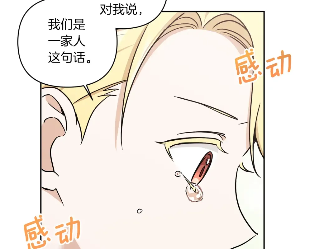 第54话 这个疯子 第167页
