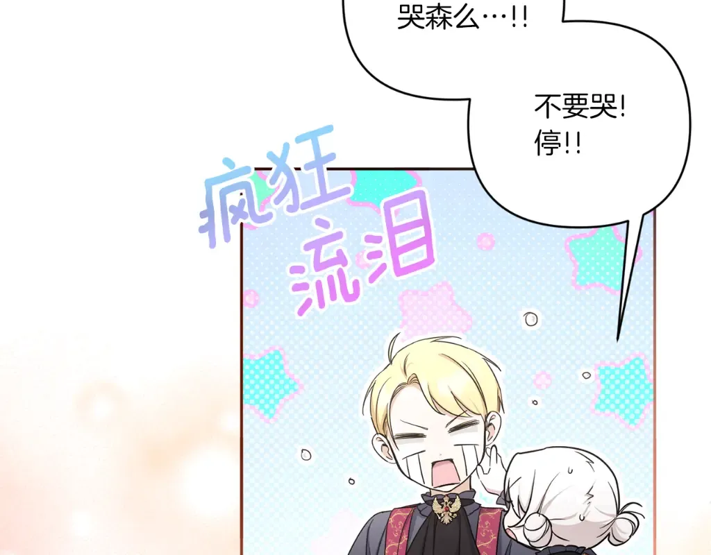 第54话 这个疯子 第169页