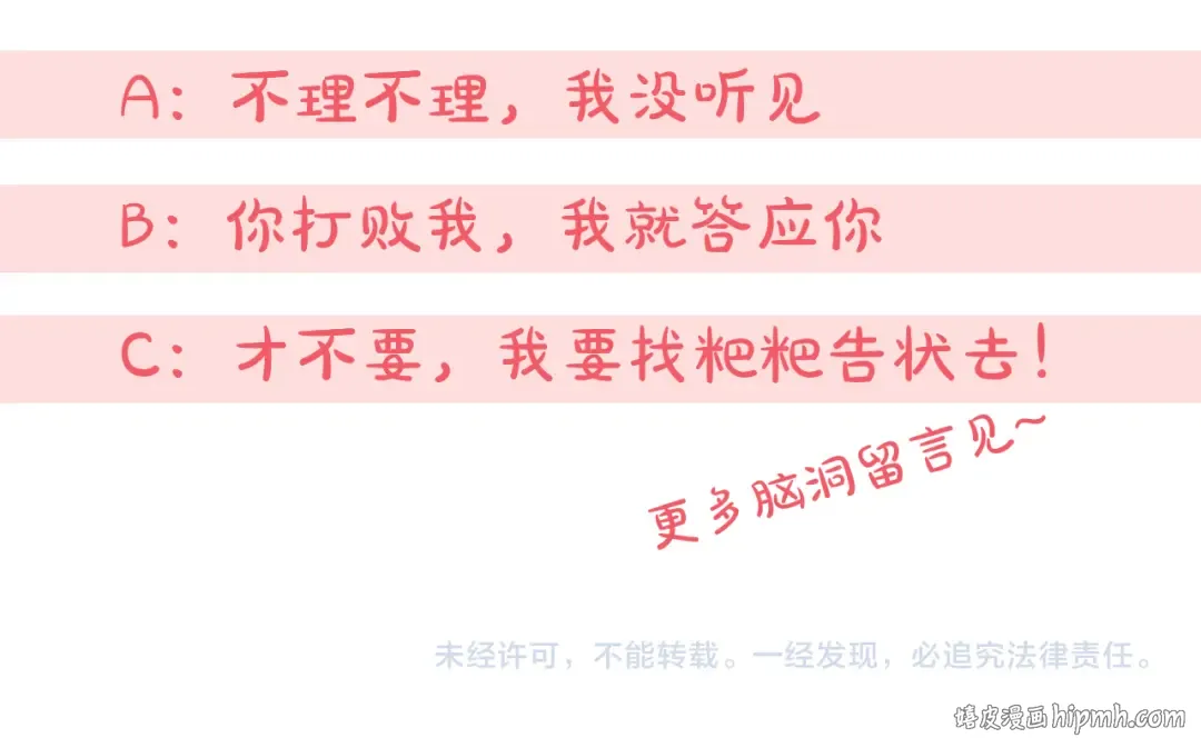 第54话 这个疯子 第175页