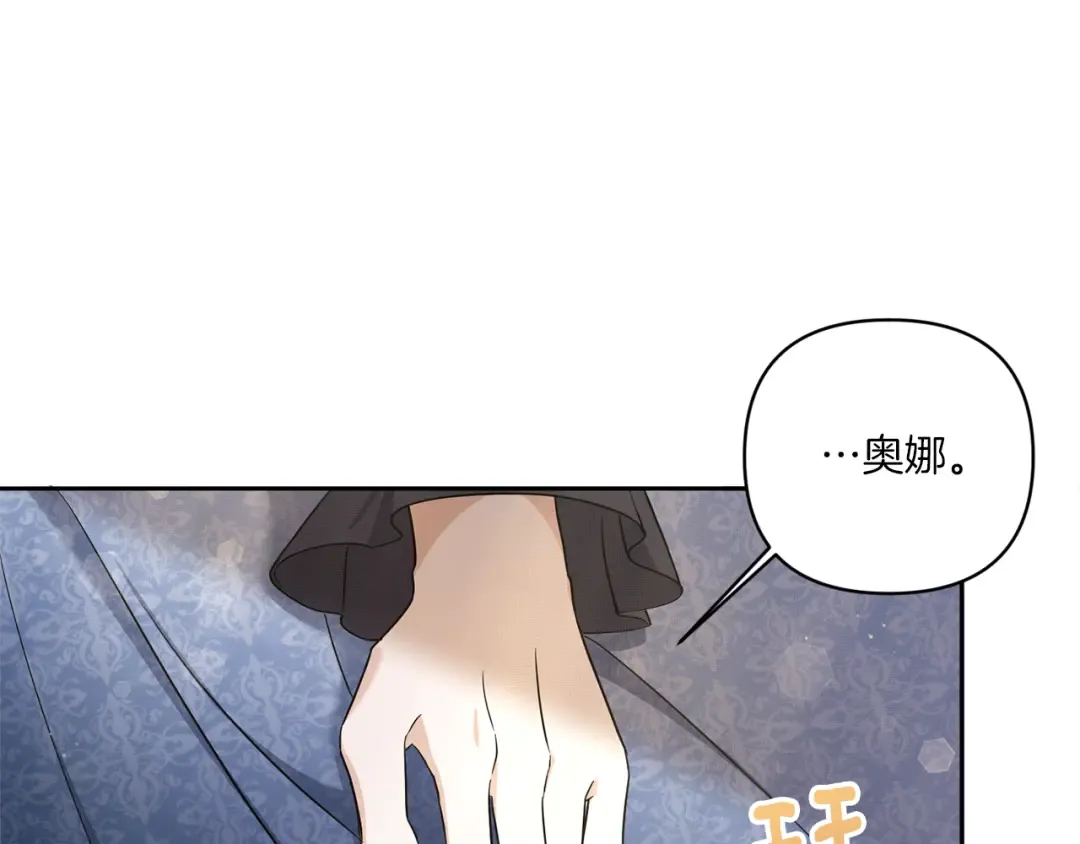 第55话 爱的抱抱 第4页