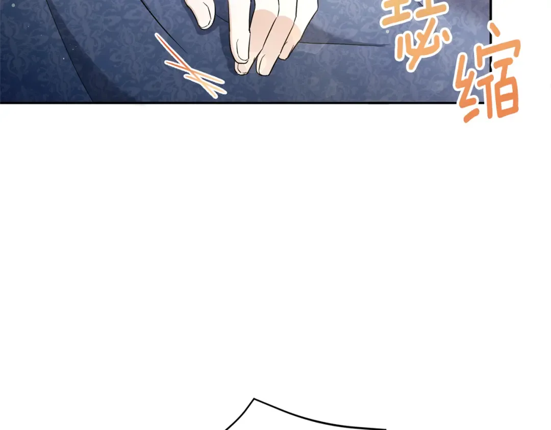 第55话 爱的抱抱 第5页