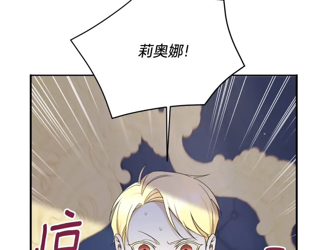 第55话 爱的抱抱 第6页