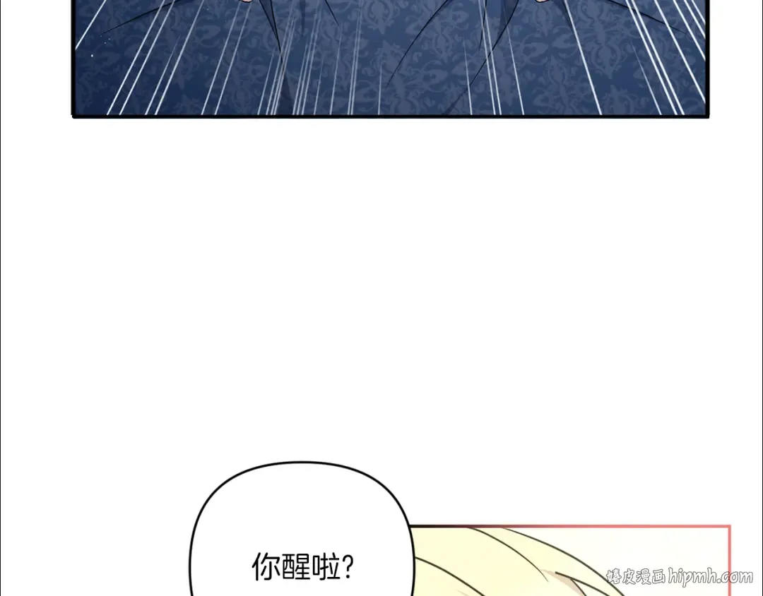 第55话 爱的抱抱 第8页