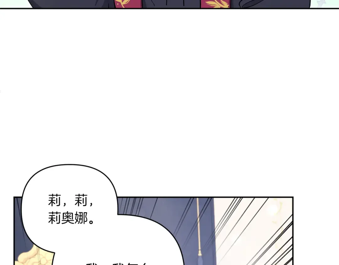 第55话 爱的抱抱 第13页