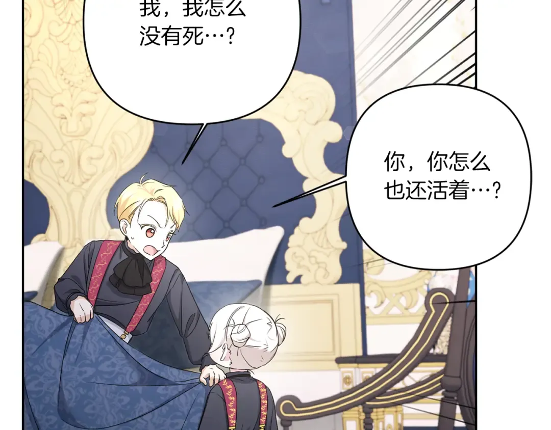 第55话 爱的抱抱 第14页