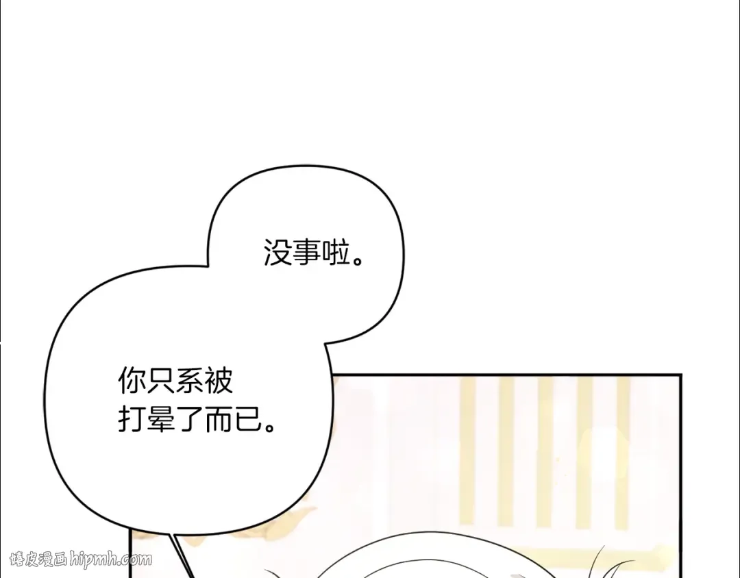 第55话 爱的抱抱 第16页