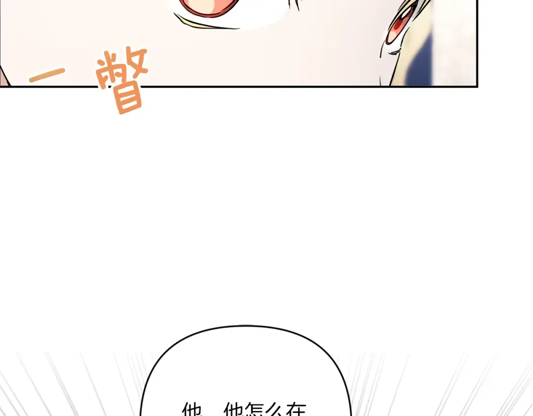 第55话 爱的抱抱 第19页