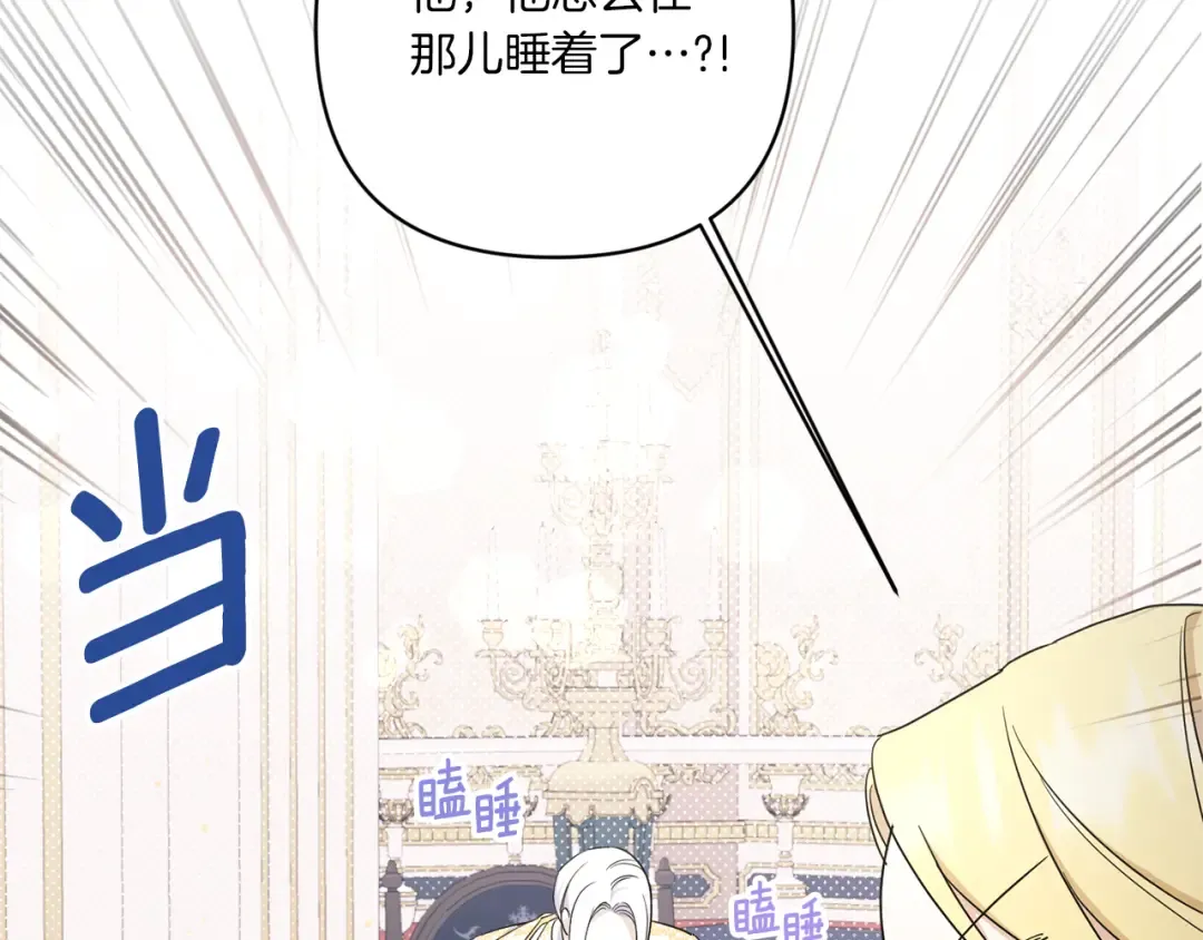 第55话 爱的抱抱 第20页