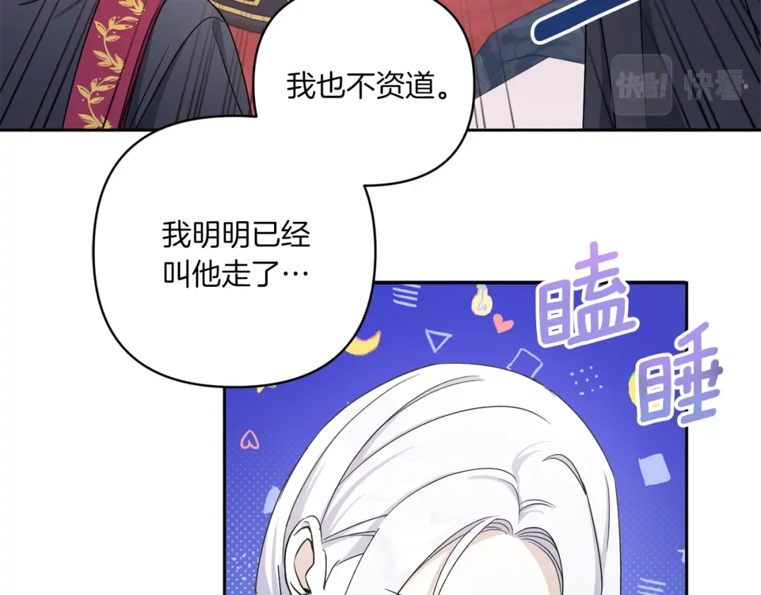 第55话 爱的抱抱 第22页