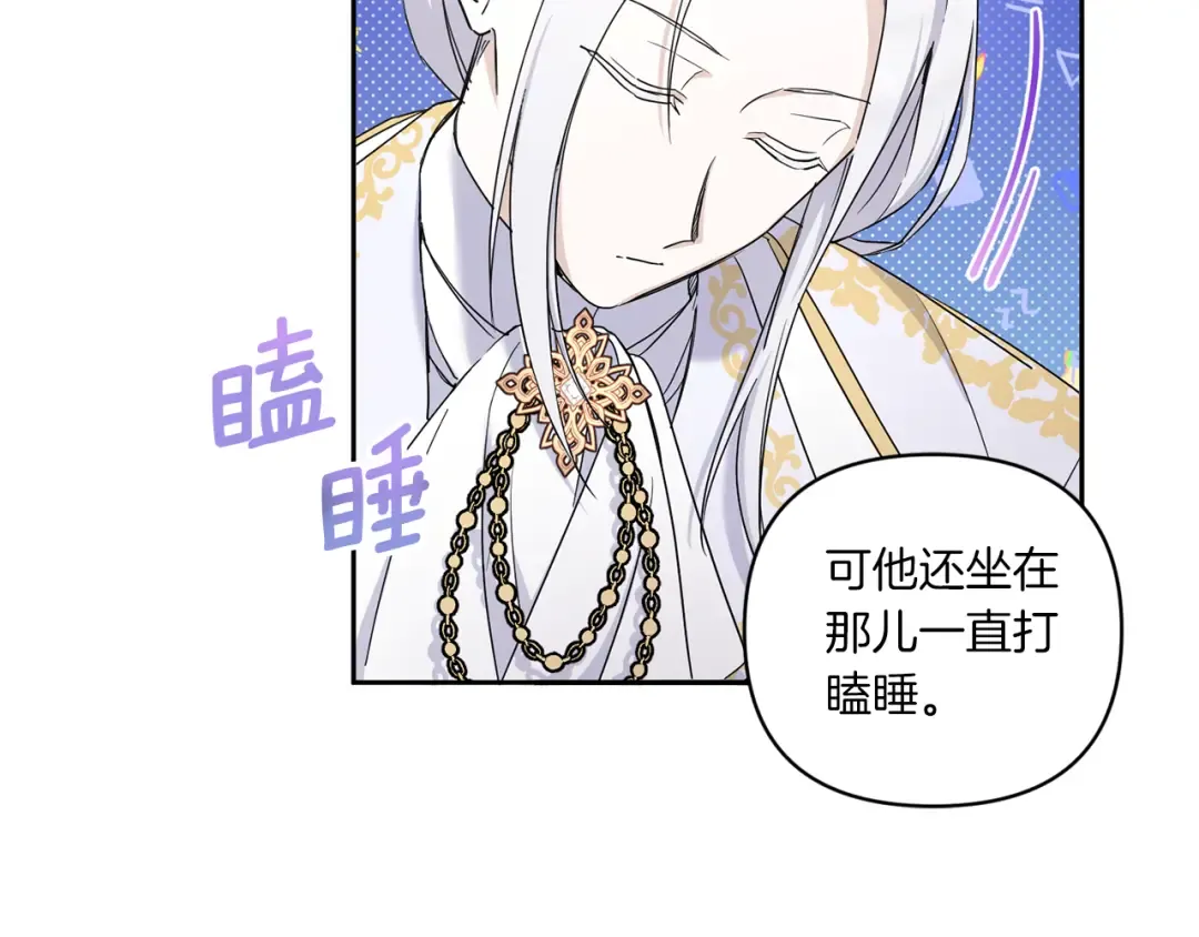 第55话 爱的抱抱 第23页