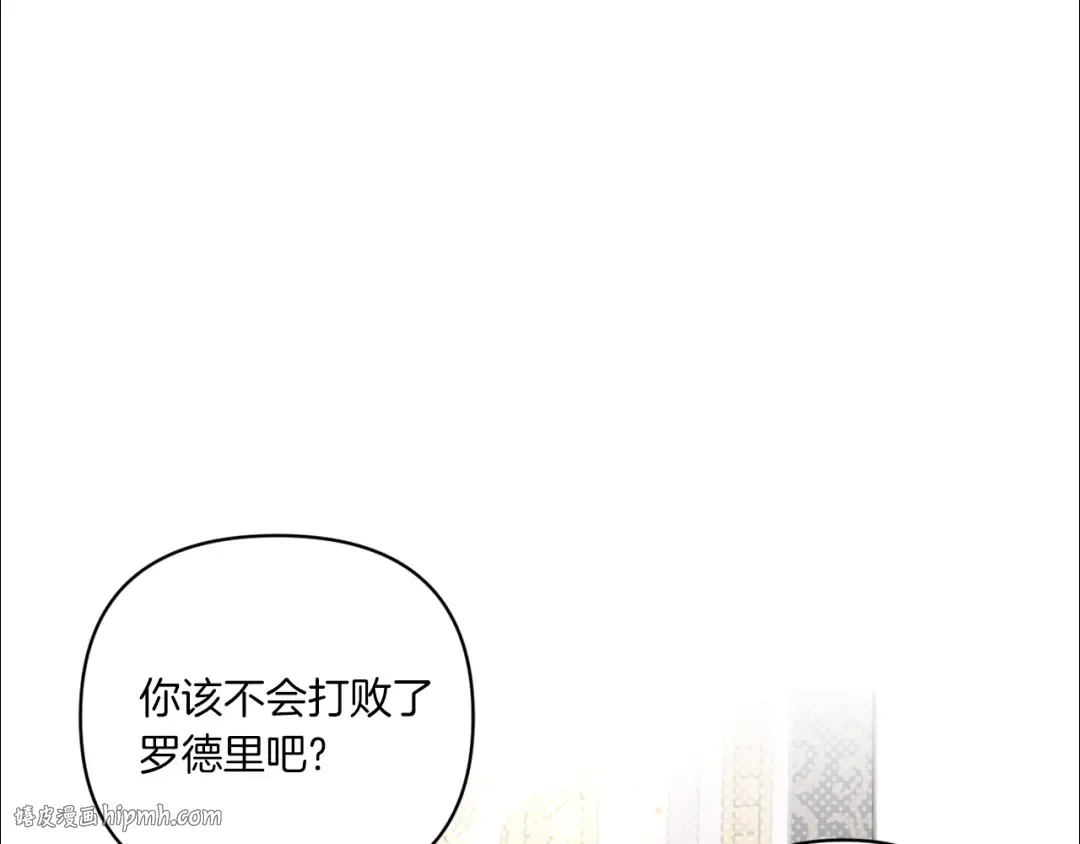 第55话 爱的抱抱 第24页