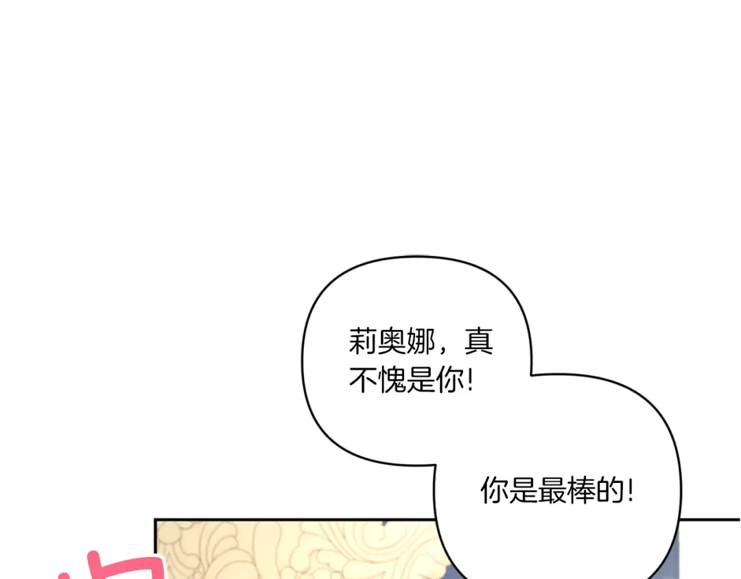 第55话 爱的抱抱 第27页