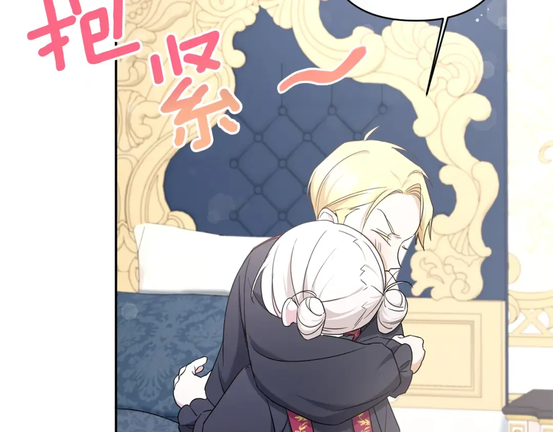 第55话 爱的抱抱 第28页
