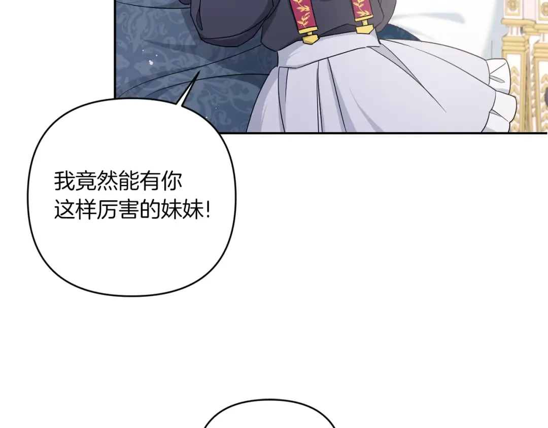第55话 爱的抱抱 第29页