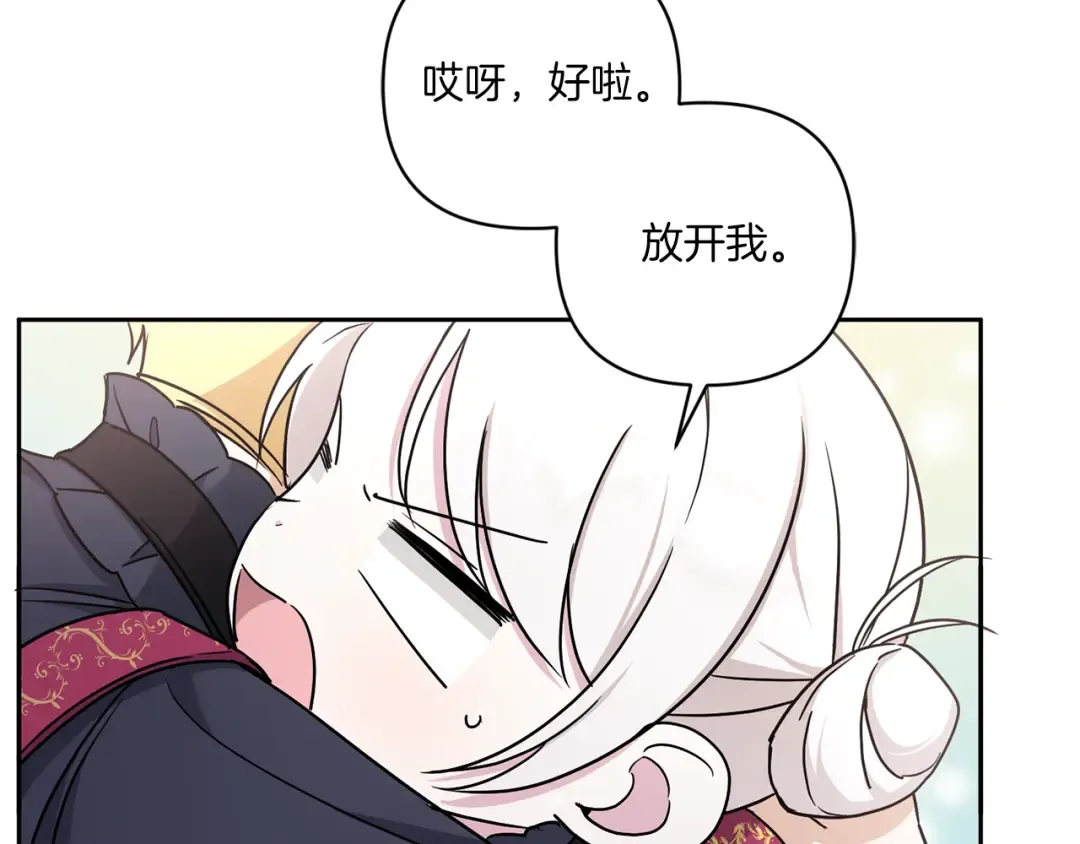 第55话 爱的抱抱 第30页