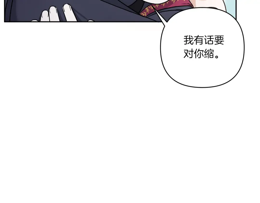 第55话 爱的抱抱 第31页