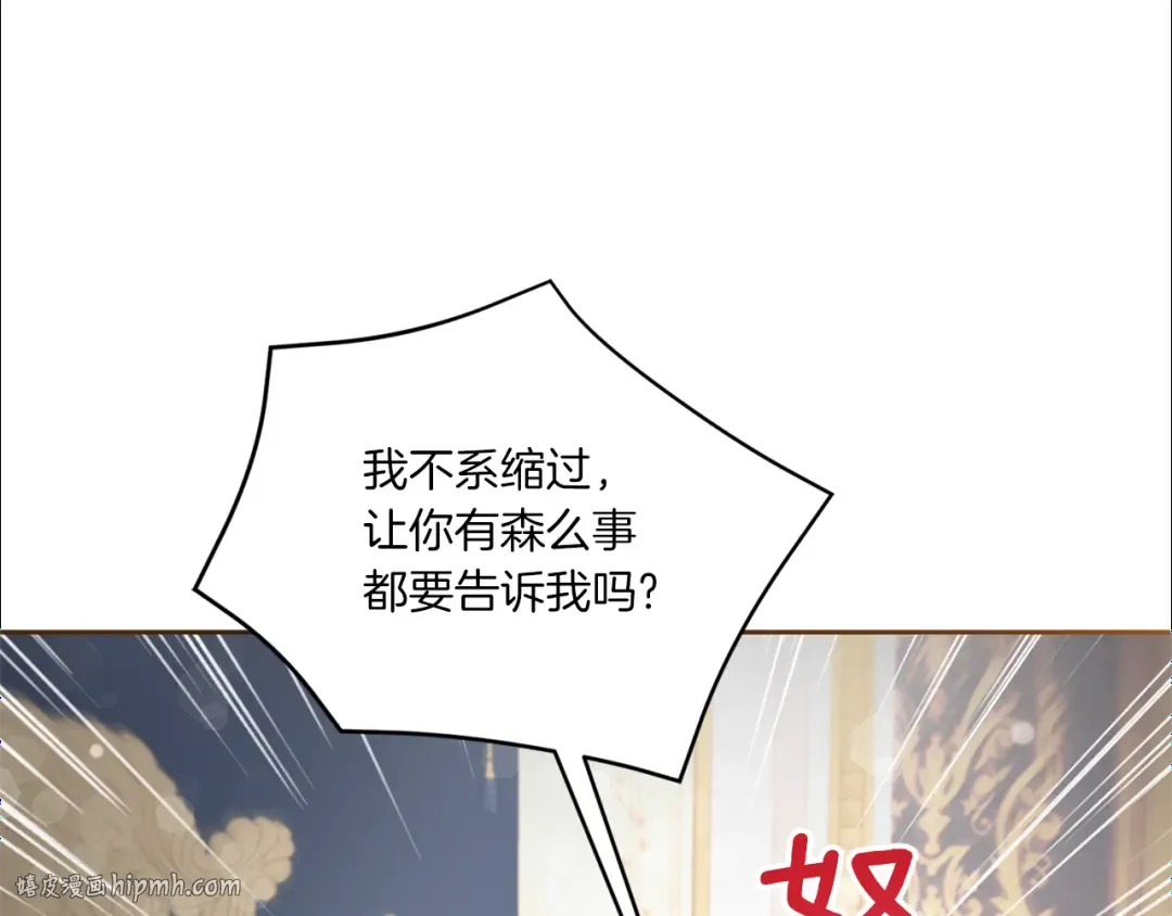 第55话 爱的抱抱 第32页