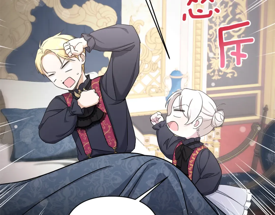 第55话 爱的抱抱 第33页