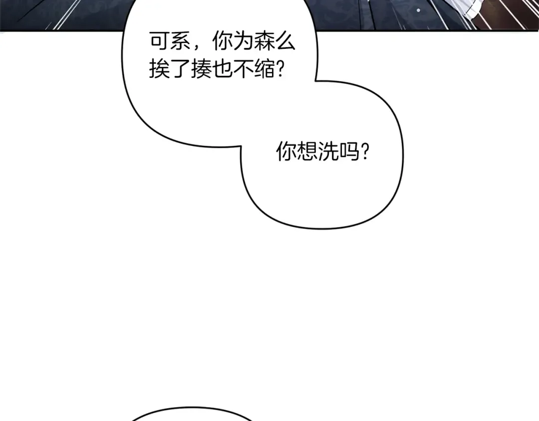 第55话 爱的抱抱 第34页