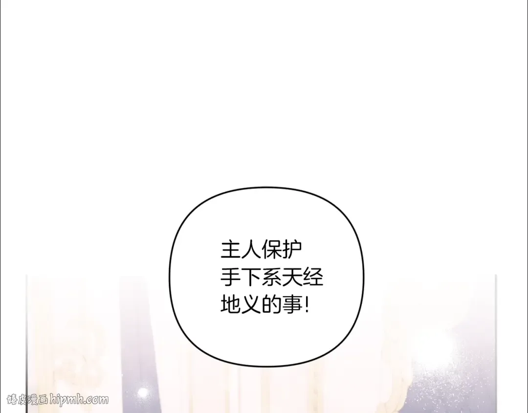 第55话 爱的抱抱 第40页