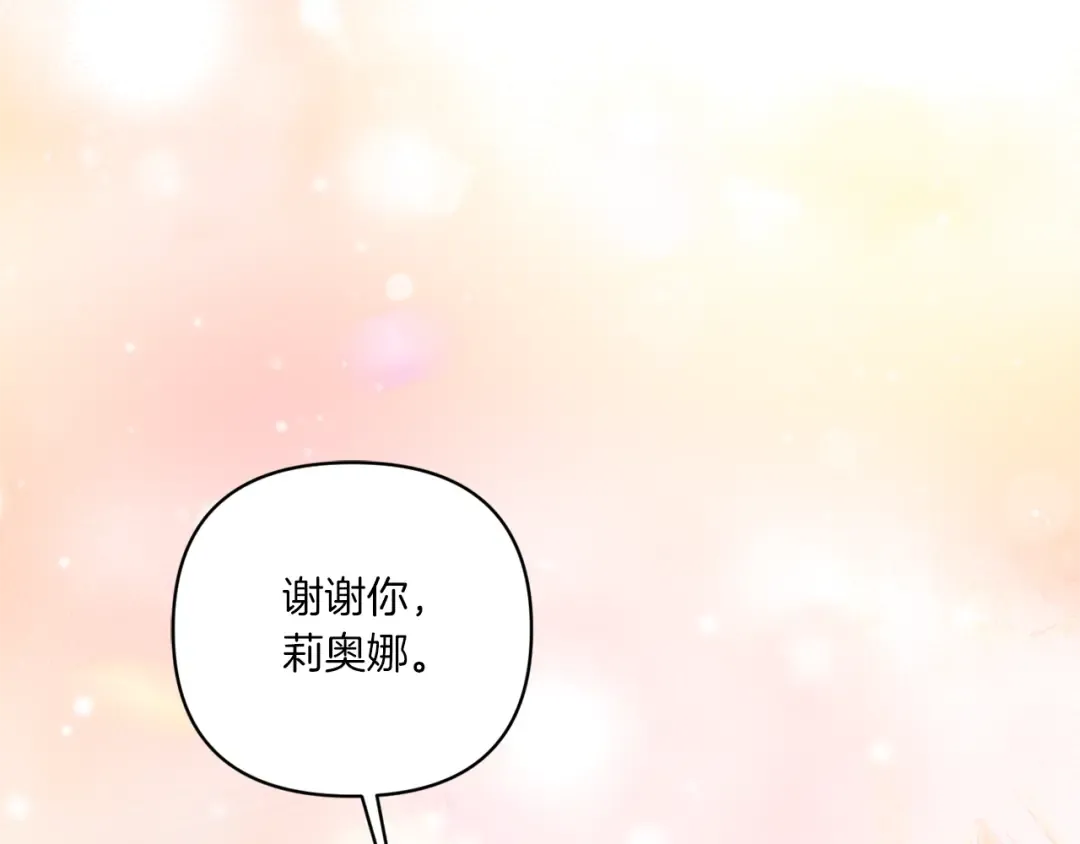 第55话 爱的抱抱 第50页