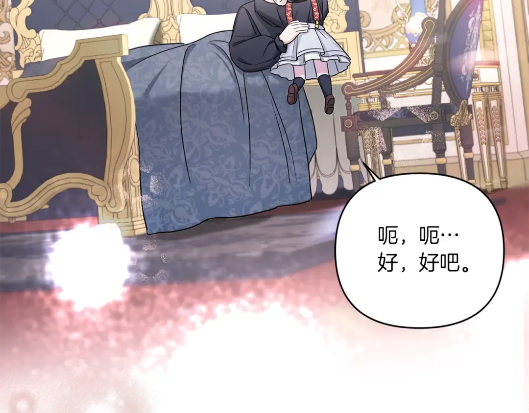第55话 爱的抱抱 第52页