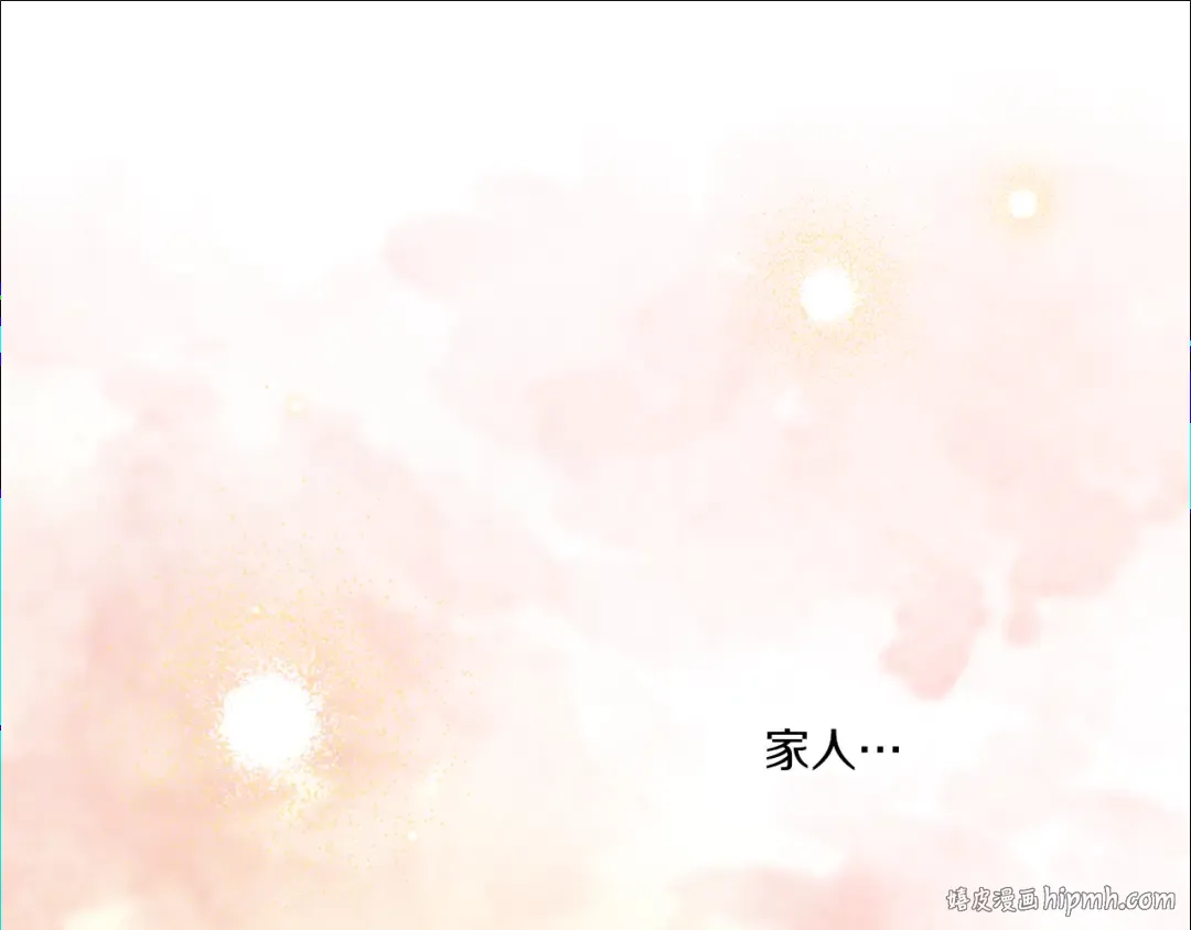 第55话 爱的抱抱 第64页