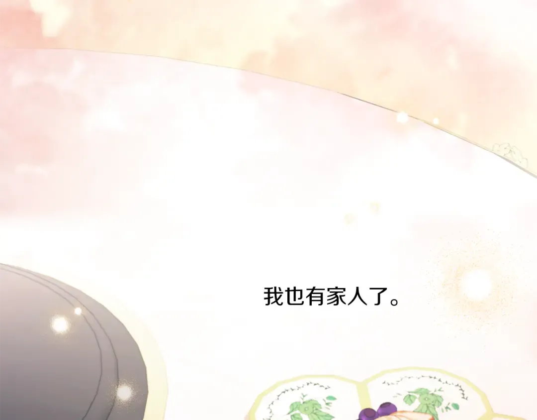 第55话 爱的抱抱 第65页
