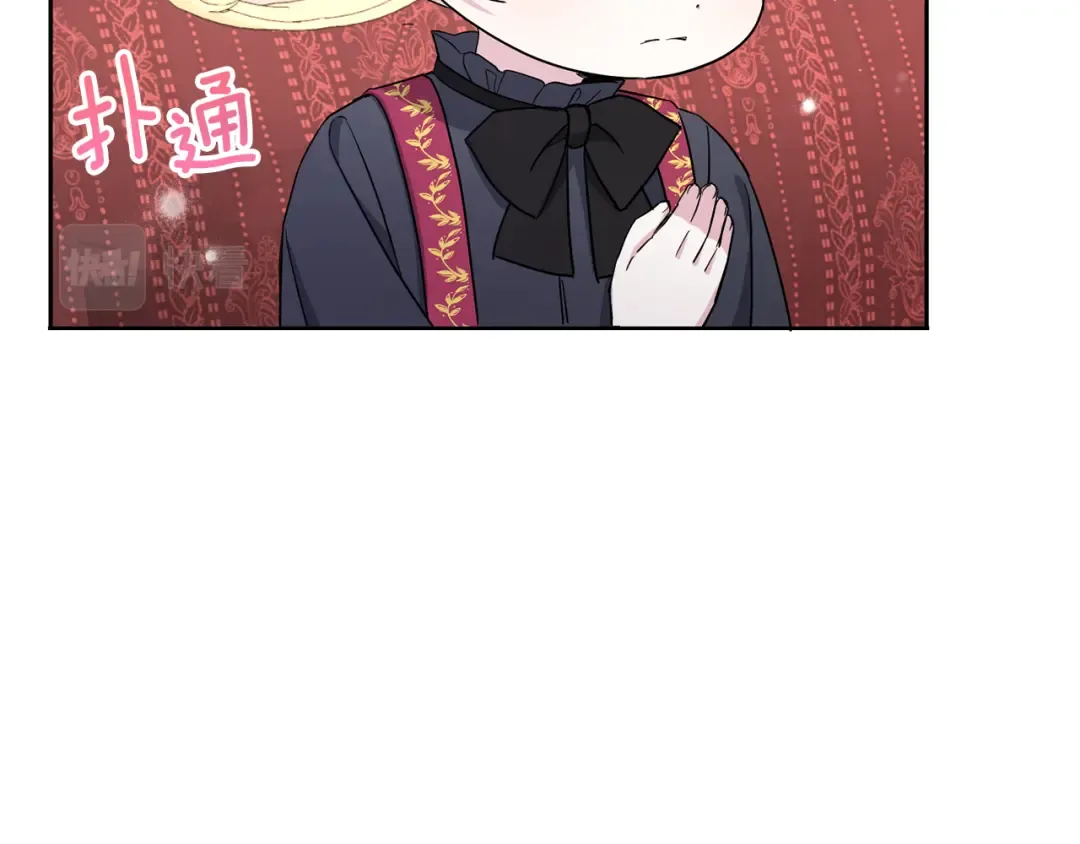 第55话 爱的抱抱 第68页
