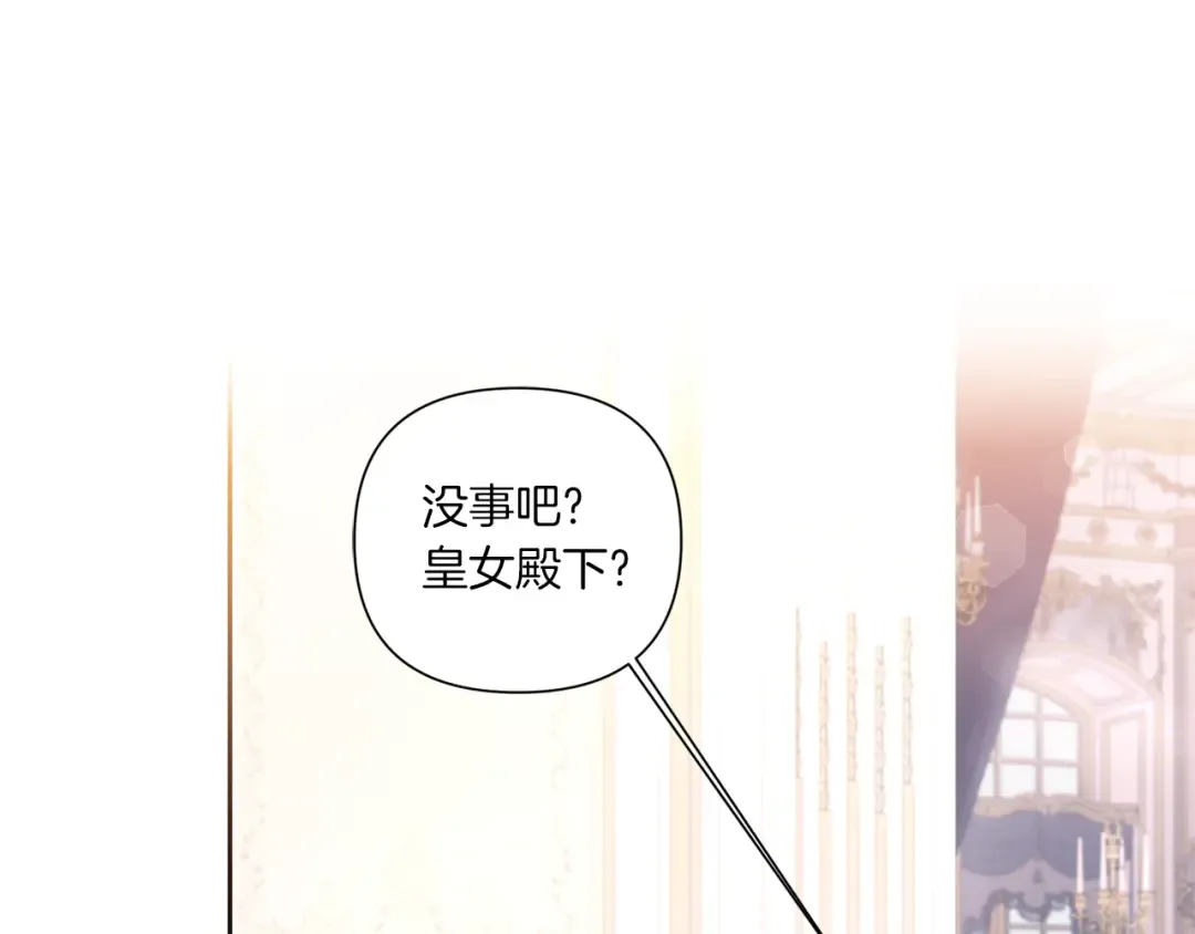 第55话 爱的抱抱 第69页