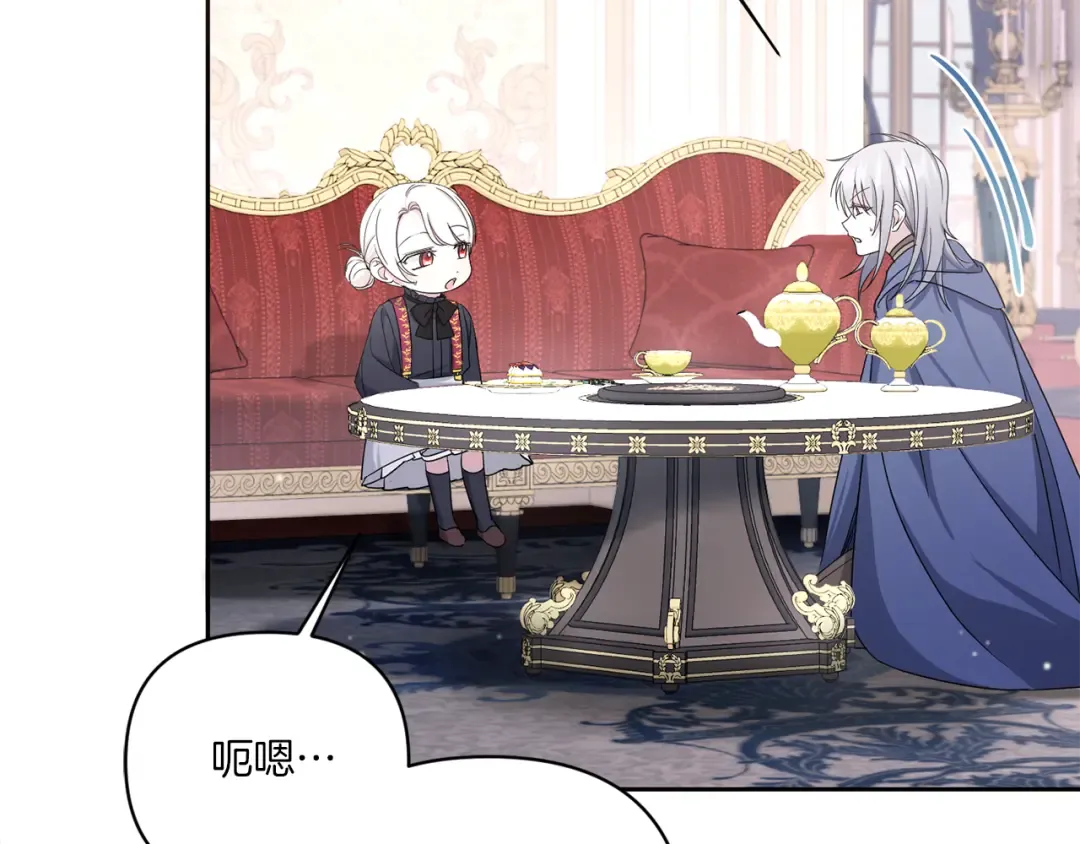第55话 爱的抱抱 第70页