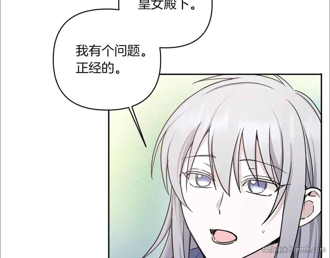 第55话 爱的抱抱 第72页