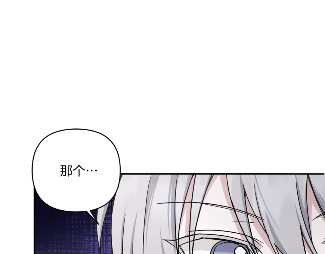 第55话 爱的抱抱 第76页