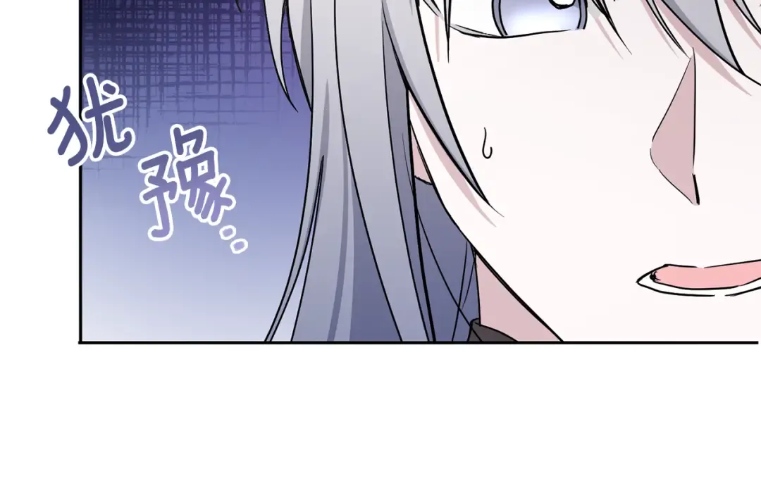 第55话 爱的抱抱 第77页