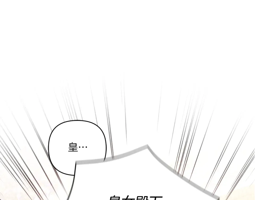 第55话 爱的抱抱 第78页