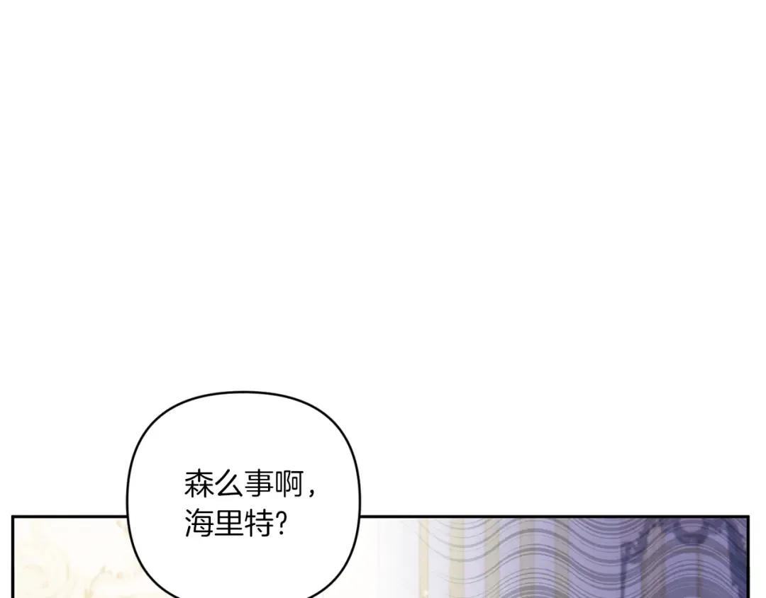 第55话 爱的抱抱 第81页