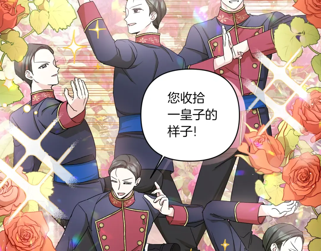 第55话 爱的抱抱 第84页