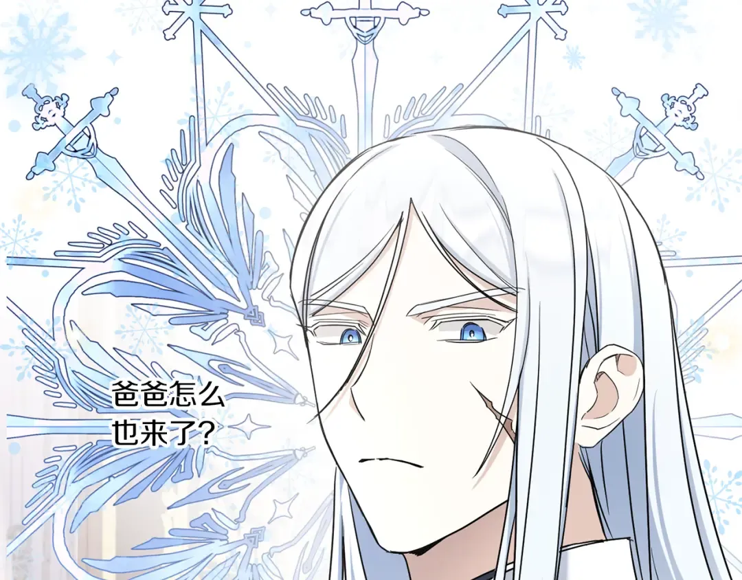 第55话 爱的抱抱 第92页