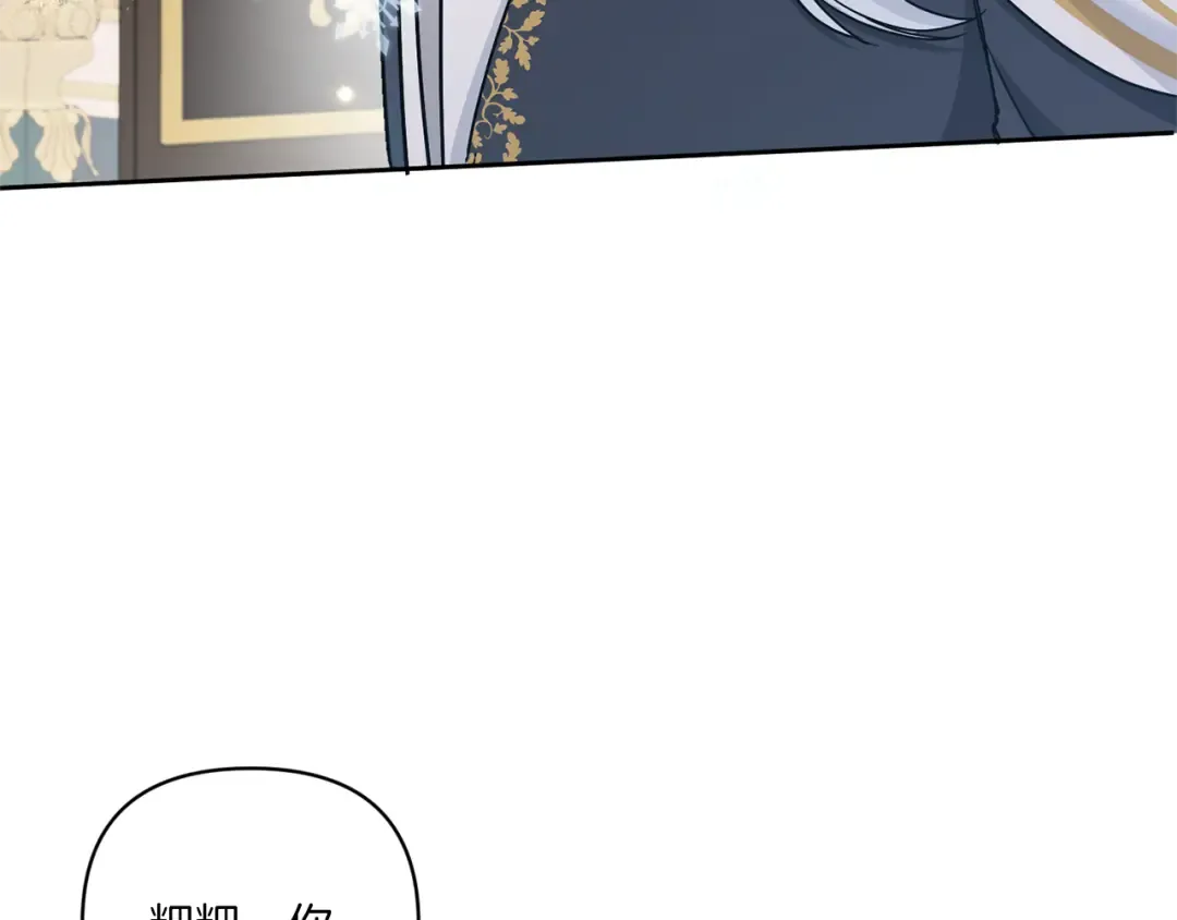 第55话 爱的抱抱 第94页