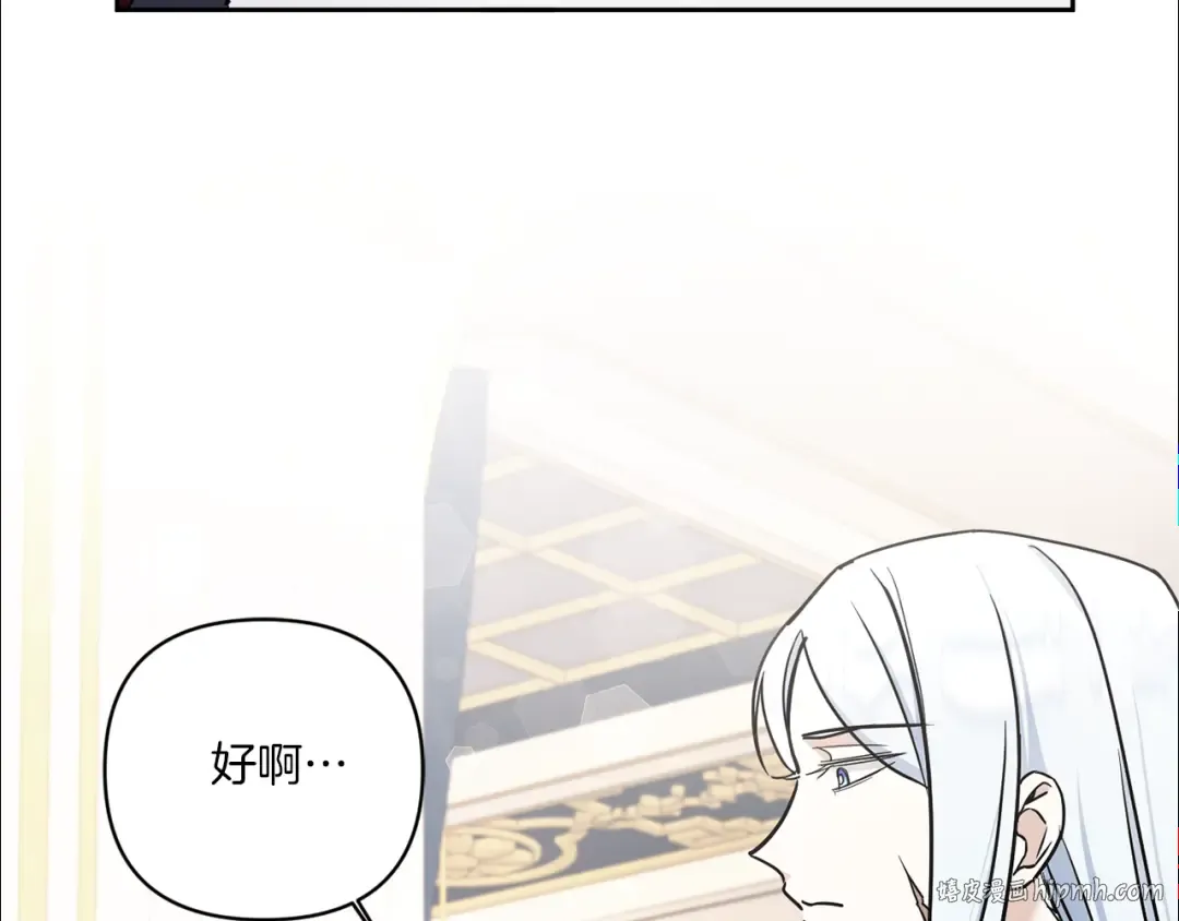 第55话 爱的抱抱 第96页