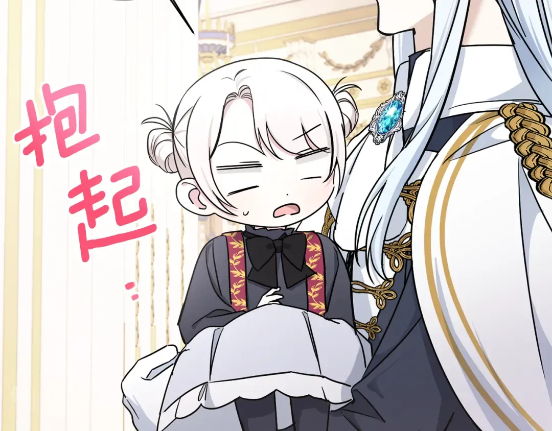 第55话 爱的抱抱 第97页