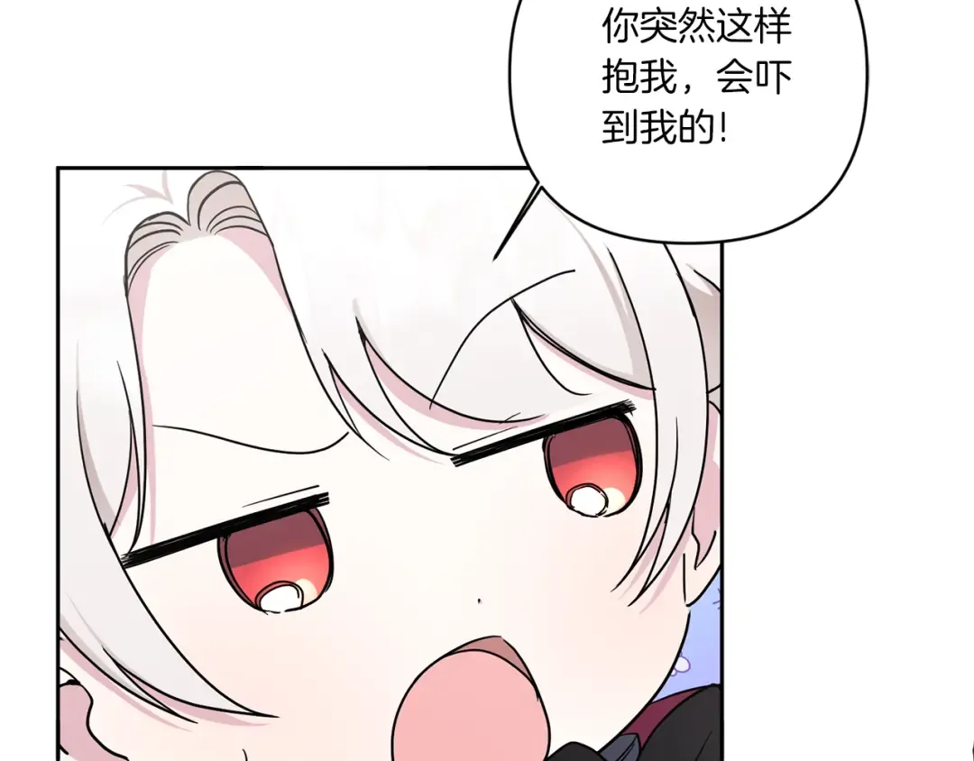 第55话 爱的抱抱 第99页