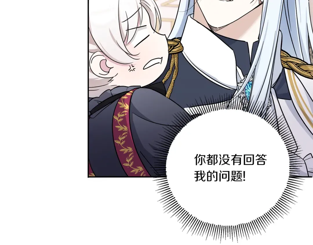 第55话 爱的抱抱 第102页